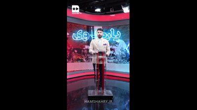 عروس زیر پل B1؛ روایتی از جنون و تنهایی در دل تهران