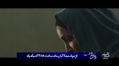 رونمایی از تیزر فصل دوم «روشنایی شب»؛ رویا نونهالی و بازیگران به کارگردانی محمود معظمی باز می‌گردند