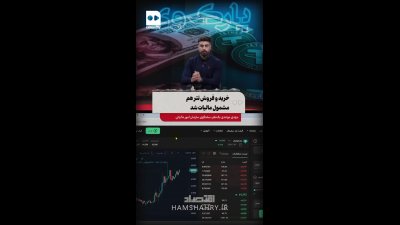 خرید و فروش تتر مشمول مالیات شد؛ جزئیات شفاف سازمان امور مالیاتی