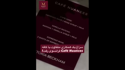 دیوید بکهام در صف قهوه ایستاد!؛ حمایت عجیب از همسرش در افتتاحیه نیویورک