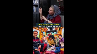 حمله تند مینا نوروزی به پایتخت: این سریال فقط لودگی است و پول پارو می‌کنند