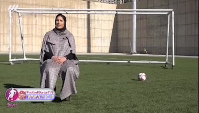 مصاحبه‌ جالب  با رکوردار کلین شیت ایران زهرا خواجوی