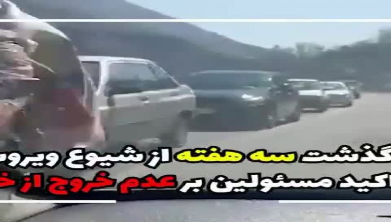 ترافیک‌ سنگین جاده دربندسر در وسط هفته‌‌‌‌‌‌‌‌‌‌‌‌‌‌‌‌ کرونایی