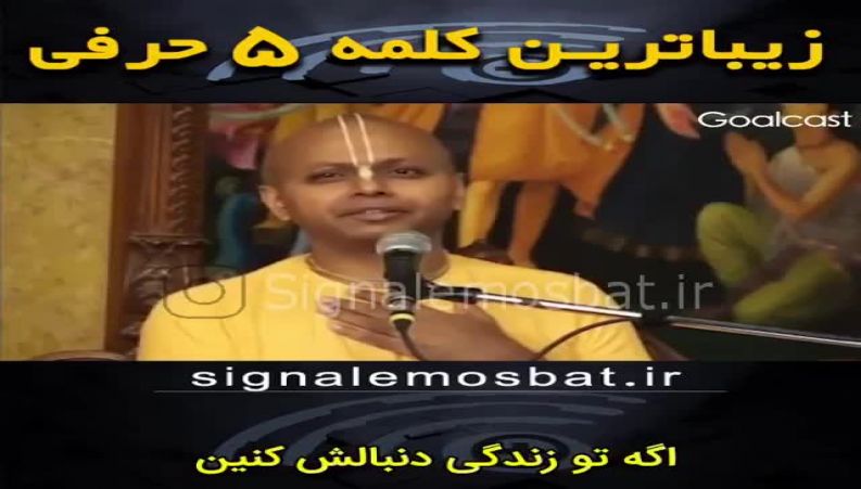 زیباترین کلمه 5 حرفی