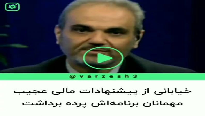 جواد خیابانی از پیشنهادات مالی عجیب مهمانان برنامه‌اش پرده برداشت