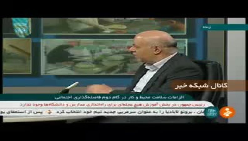 چه کسب و کارهایی باید در سامانه سلامت ثبت نام کنند؟