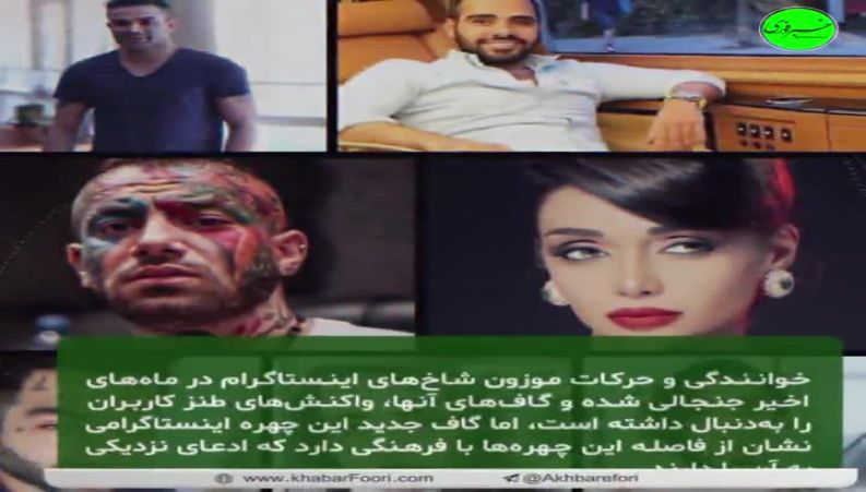 گاف  الناز گلرخ شاخ اینستاگرامی در توئیتر ترند شد!