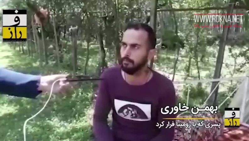 گفتگوی تصویری با بهمن پسری  که با رومینا در ارتباط بود