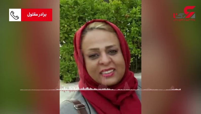 قتل و دفن جسد اعظم در دیوار خانه توسط شوهر سنگدل