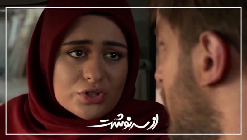 فاطمیا بهارمست بازیگر نقش نغمه در از سرنوشت