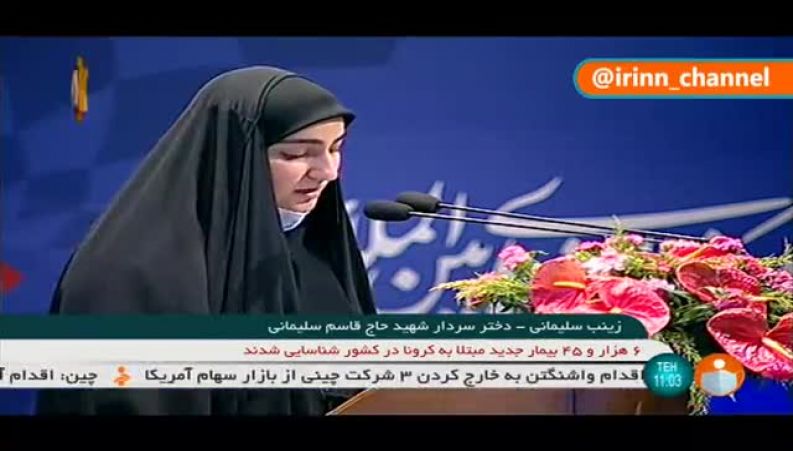 روایت زینب سلیمانی از اهداء کتاب زندگینامه شهید سلیمانی به رهبر انقلاب