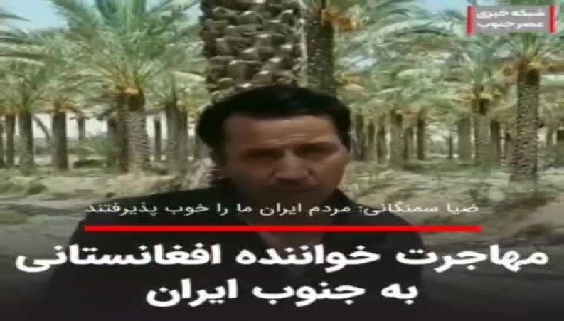 بغض خواننده مهاجر افغانی بعد از خواندن آهنگی احساسی در باره وطنش در ایران