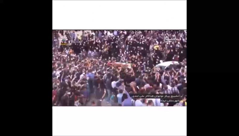 مراسم تشییع علی لندی نوجوان فداکار ایذه ای در شهرستان ایذه