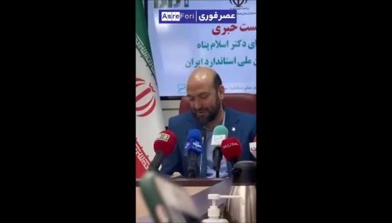 دردسر خبر رجیستری آیفون ۱۴ برای رئیس استاندارد !