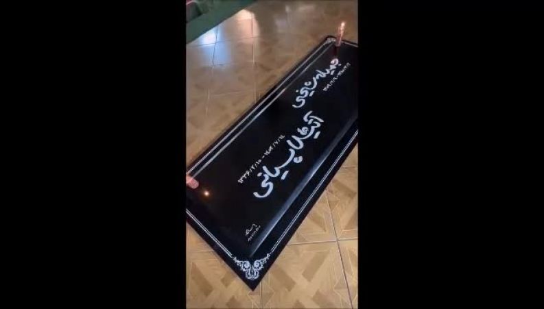 رونمایی از سنگ مزار آتیلا پسیانی و مادرش در بهشت زهرا 