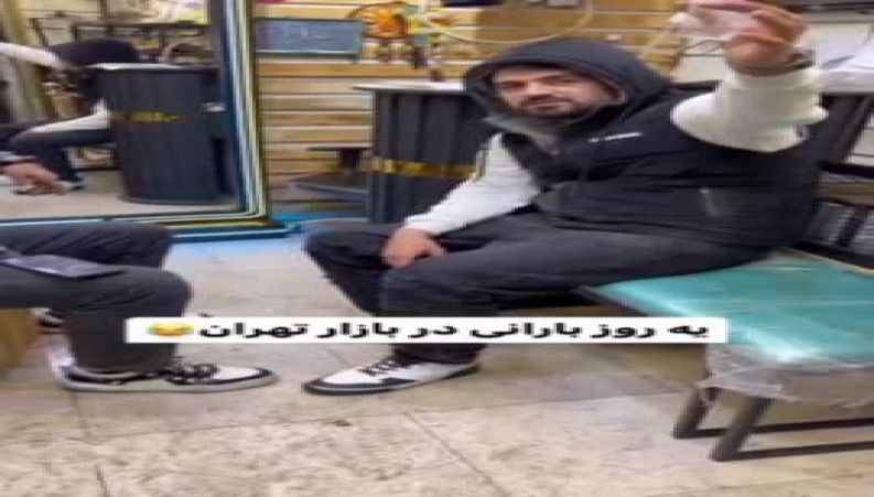 یه روز بارانی در بازار تهران 