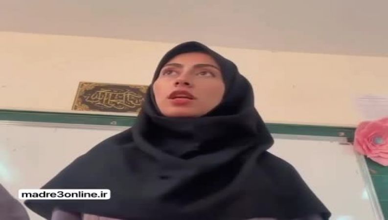 پاسخ‌های بانمک دانش آموزان دختر به معلم در بازی اسم فامیل