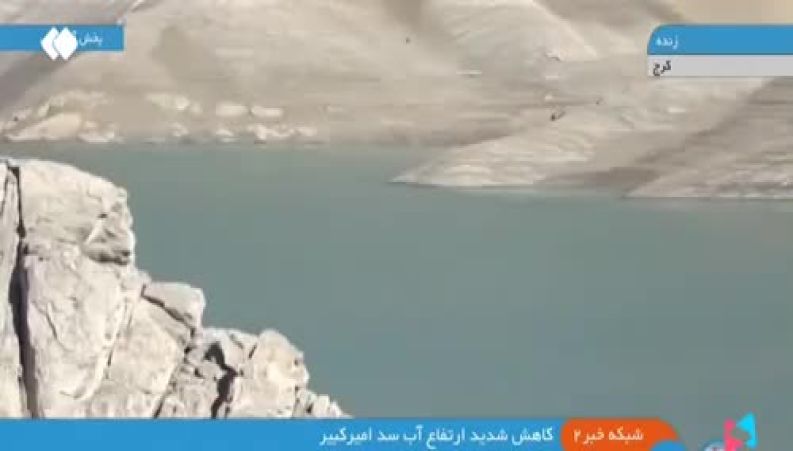 تصاویر تازه و غم انگیز که از کرج منتشر شد