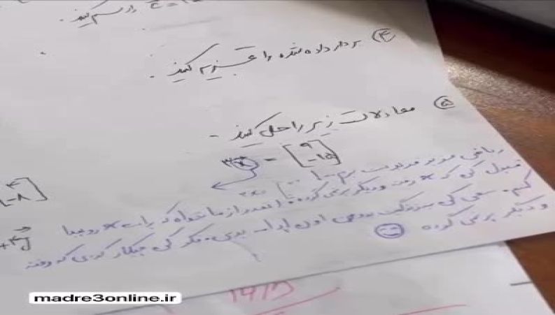  جمله عاشقانه دانش آموز در برگه امتحان ریاضی / زندگی بدون ایکس