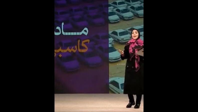 واکنش تند خانم مجری به فروش امتیاز خودروی مادران / دلگی نکنید!