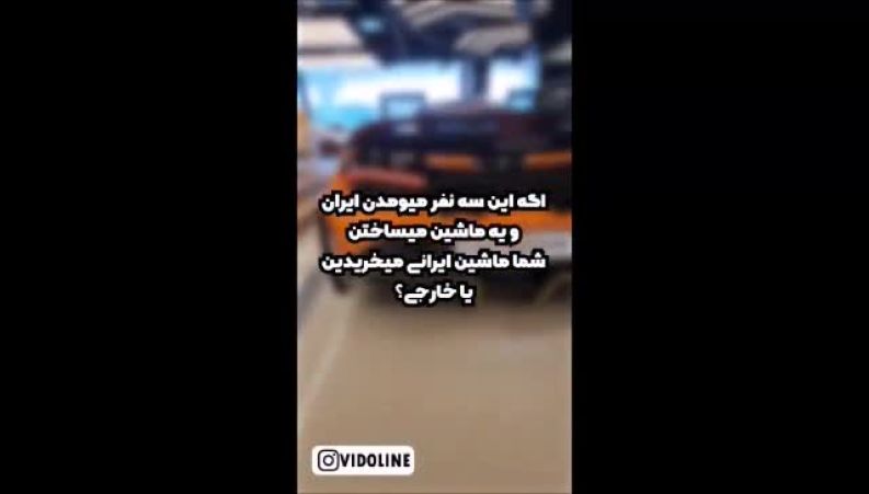 فردیس رضوانی عجب غولی ساخته که حتی رونالدو تو نوبت گرفتن این هیولاست