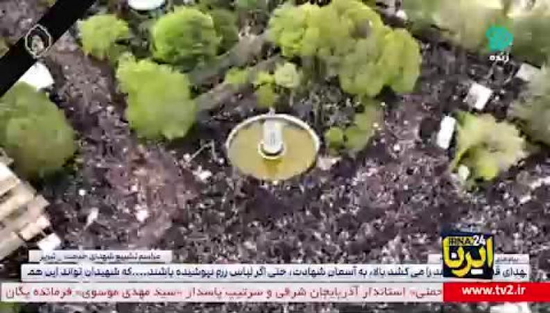 تصاویر هوایی از مراسم تشییع پیکر رئیس جمهور و همراهان