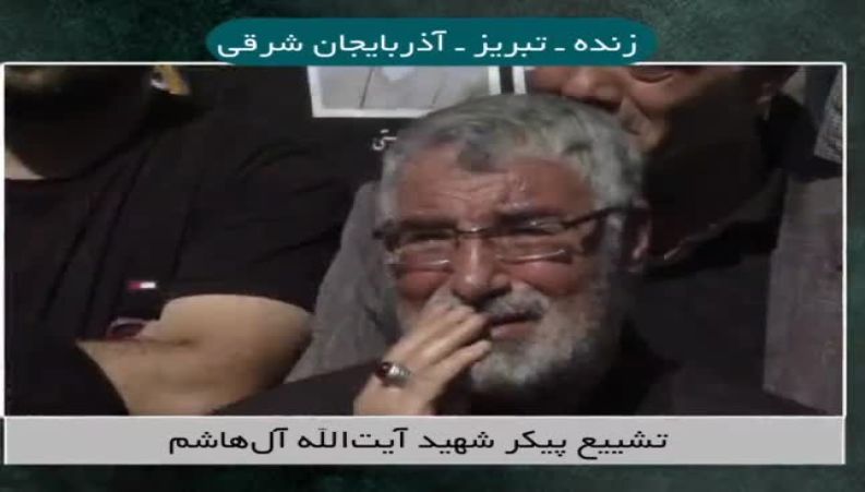 تصاویری از مراسم  با شکوه تشییع پیکر آیت الله آل هاشم در تبریز