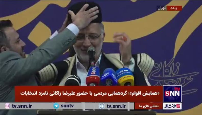 علیرضا زاکانی شهردار تهران و نامزد انتخابات ریاست جمهوری با لباس بختیاری در یک همایش 