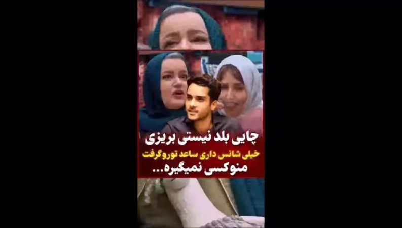 شوخی بامزه نعیمه نظام‌دوست با گلوریا هاردی: چه شانسی دارند مردم برای شوهر پیدا کردن