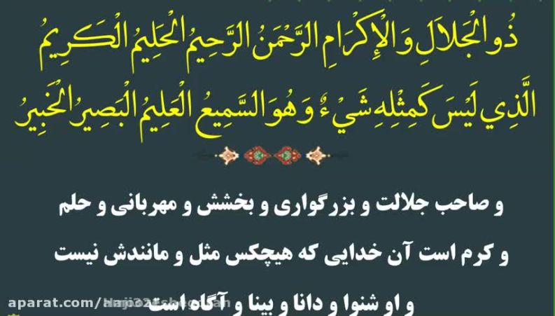 دعای عمل ام داوود با صدای آقای سماواتی