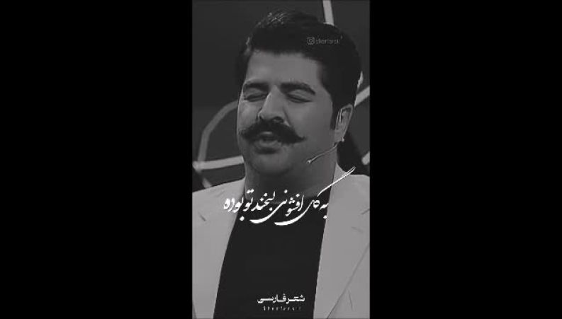 بهنام بانی؛ احساسی عمیق با اجرای بی‌نظیر ترانه 34;حسرت34; محمد اصفهانی / ویدیویی که قلب‌ها را می‌نوازد