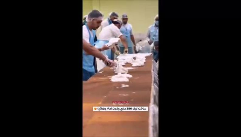 عشق و ارادت در ابعاد ۳۸۰ متر / ناگفته‌های پخت کیک تولد امام رضا (ع) در حرم مطهر