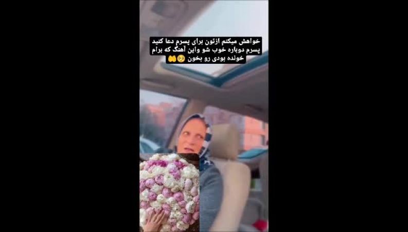 آواز پر از احساس حمید هیراد برای مادر مهربانش؛ لحظه ای ناب و دلنشین به یاد عشق مادرانه