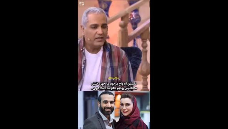 خواستگاری عجیب ماهچهره خلیلی؛ چگونه یک جشن سنتی در آغوش فناوری‌های نوین جا باز کرد