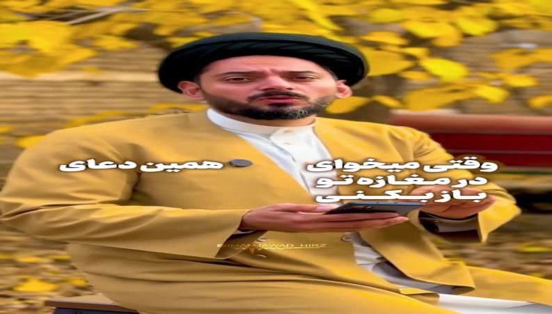 دعا برای برکت مغازت وافزایش رزق و روزی و افزایش مشتری