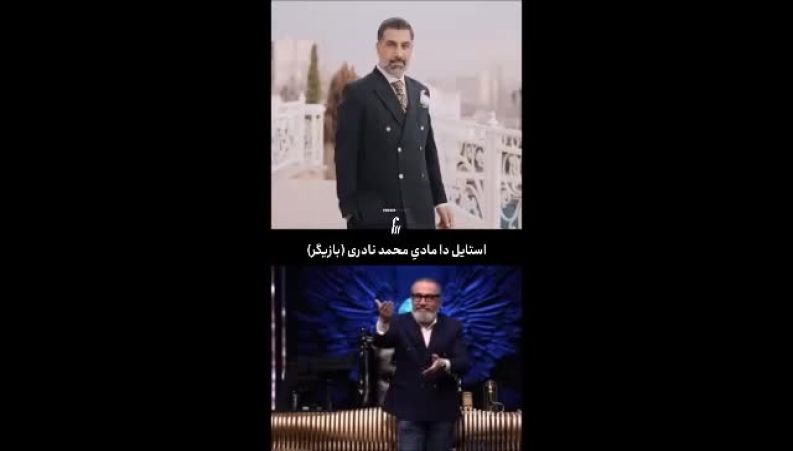 شب عروسی متفاوت محمد نادری؛ استایلی خاص که همه مهمانان را شگفت‌زده کرد