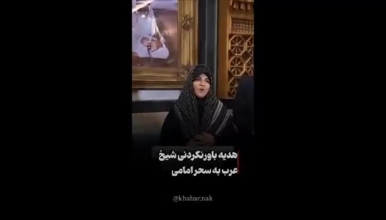 تجلیل از ایستادگی یک خبرنگار /هدیه ارزشمند شیخ عرب به سحر امامی