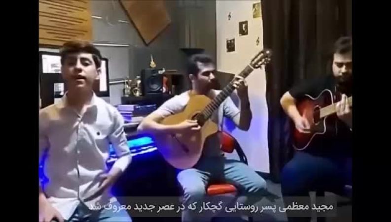 وقتی نوجوان دوست‌داشتنی عصر جدید با صدایی متفاوت برگشت