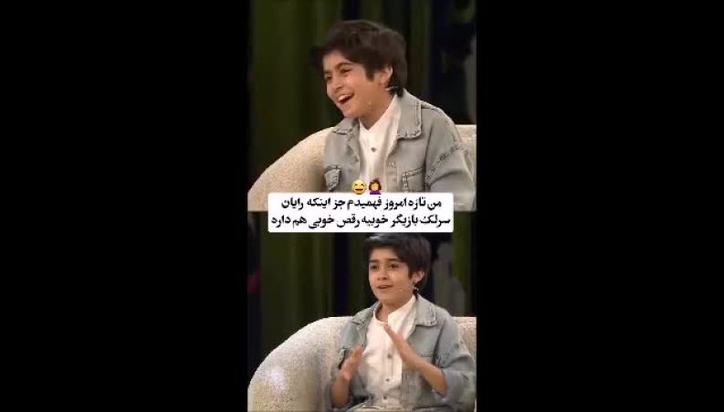 لحظه بانمک رقص رایان سرلک، بازیگر «زیر خاکی»، در برنامه «هزار و یک»