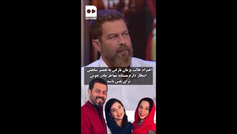 روایت متفاوت پژمان بازغی از جدایی؛ بازیگر محبوب از مستانه مهاجر گفت و عشق بی‌حدش به دخترش نفس!