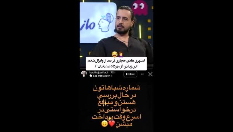شباها در حال بررسی هستن!؛ هادی حجازی‌فر به شوخی‌های مهرداد صدیقیان واکنش نشان داد