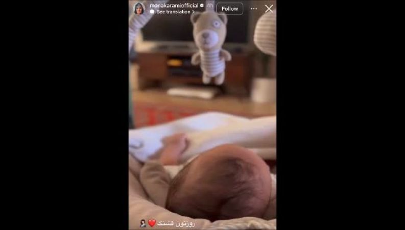 مونا کرمی در قاب مادری؛ اولین ویدیو زیبا و صمیمی با حامی کوچولو