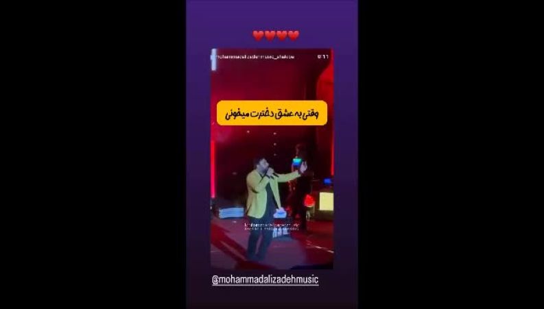 محمد علیزاده و ابراز عشق بی‌پایانش به دخترش جانان روی صحنه؛ قطعاتی احساسی که از قلب پدرانه می‌تراوند