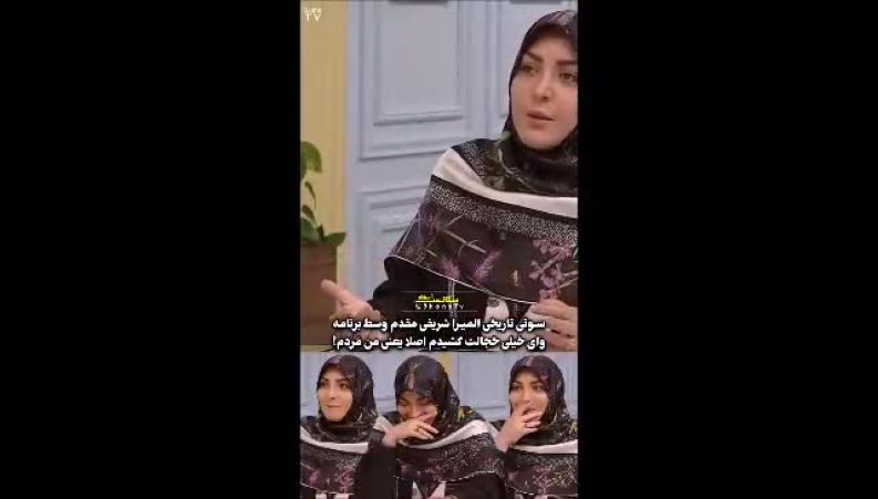خاطره المیرا شریفی مقدم از سوتی خودش در برنامه زنده/ وای خیلی خجالت کشیدم