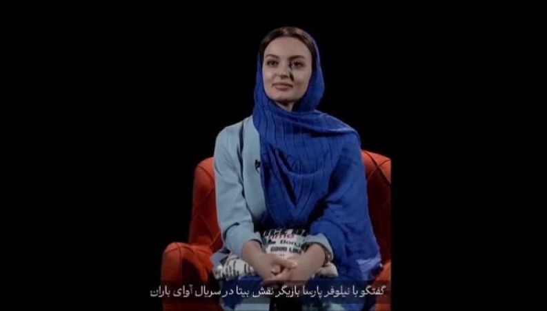 اعتراف عجیب و جنجالی نیلوفر پارسا درباره نقش منفی‌اش در سریال ماندگار آوای باران بعد از 12 سال