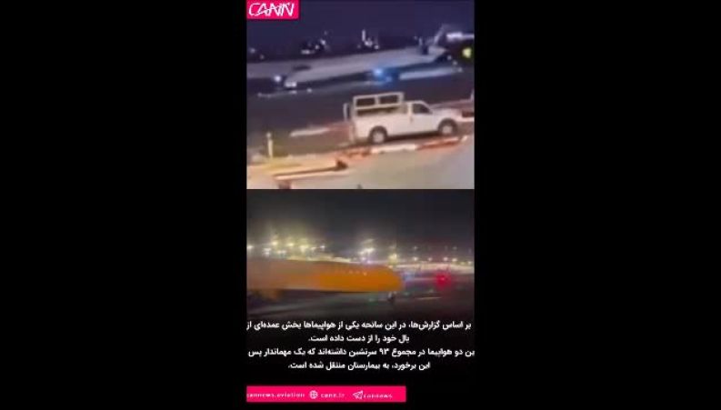 لحظه هولناک تصادف ۲ هواپیما در نیویورک