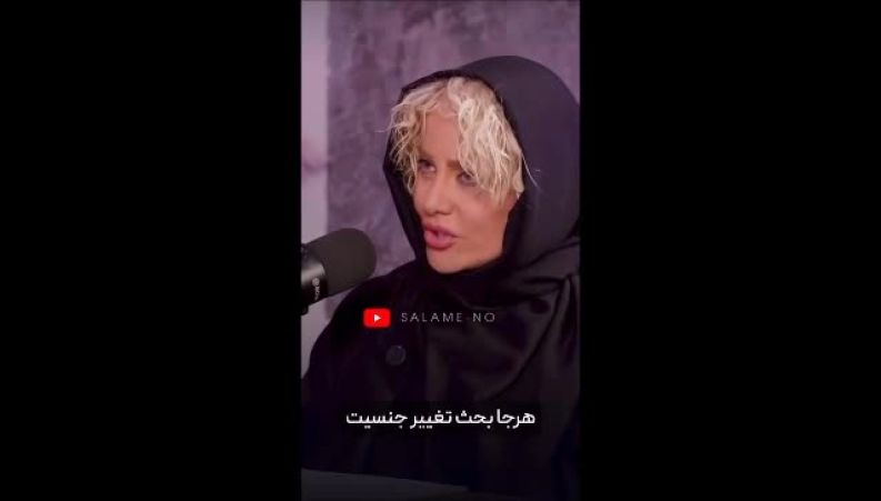 نظر شراره رخام در مورد تغییر جنسیت شهره لرستانی 