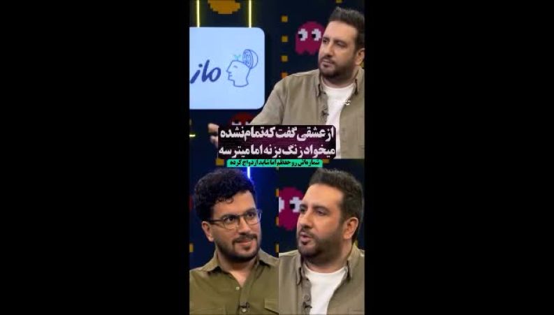 امید در برنامه «پامپ»، از عشقی گفت که تموم نشد، فقط تمومش کردن! 