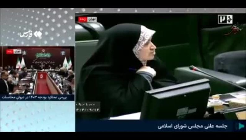 فریادهای نماینده زن در مخالفت با تغییر قانون مهریه