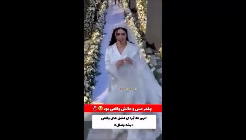 ورود پراحساس مریم مومن به جشن عروسی: جایی که اشک‌های واقعی را می شود دید